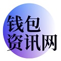 tpwallet官网下载_TP官方网址下载安卓版/最新版/苹果版钱包-TPWallet